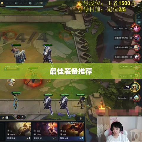 手游老鼠最佳装备推荐指南-图1 手游老鼠最佳装备推荐指南-图1