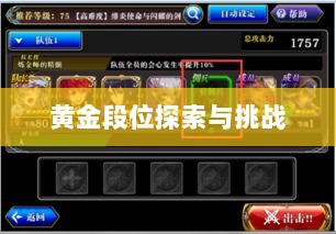 Apex手游黄金段位的探索与挑战-图1 Apex手游黄金段位的探索与挑战-图1