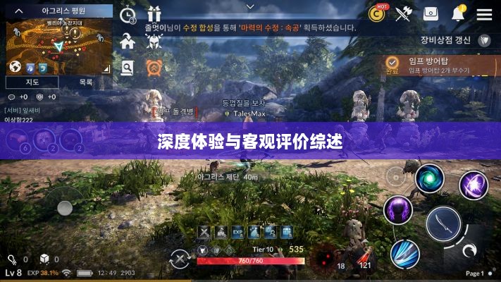 黑色沙漠手游,深度体验与客观评价综述-图1 黑色沙漠手游,深度体验与客观评价综述-图1