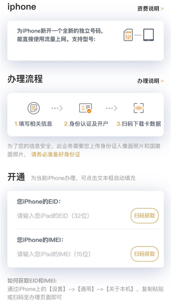 iPhone 17 Air eSIM功能内测,史无前例的新进展-图3 iPhone 17 Air eSIM功能内测,史无前例的新进展-图3