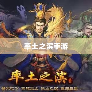 率土之滨手游中的欧皇现象深度解析-图1 率土之滨手游中的欧皇现象深度解析-图1