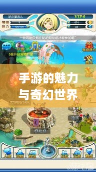 手游的魅力与奇幻世界,深灵笔记探索之旅-图1 手游的魅力与奇幻世界,深灵笔记探索之旅-图1