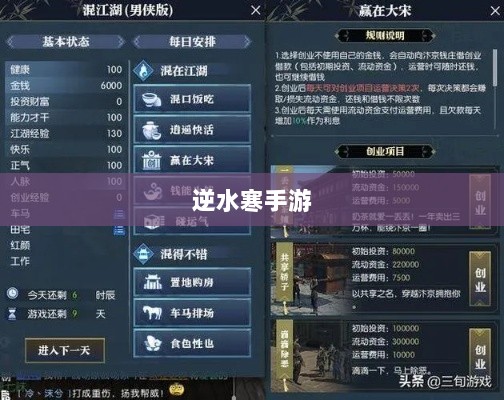 逆水寒手游悬赏攻略,打造专属江湖名号,成为顶尖玩家!-图1 逆水寒手游悬赏攻略,打造专属江湖名号,成为顶尖玩家!-图1