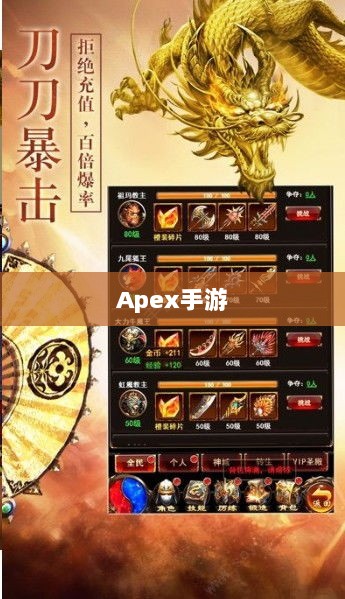Apex手游,黄金段位的探索与荣耀之路-图1 Apex手游,黄金段位的探索与荣耀之路-图1