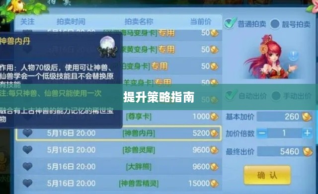 神武3手游内丹解析,定义、作用及提升策略指南-图1 神武3手游内丹解析,定义、作用及提升策略指南-图1