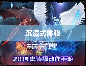 全民奇迹手游,官网探索与沉浸式体验-图1 全民奇迹手游,官网探索与沉浸式体验-图1