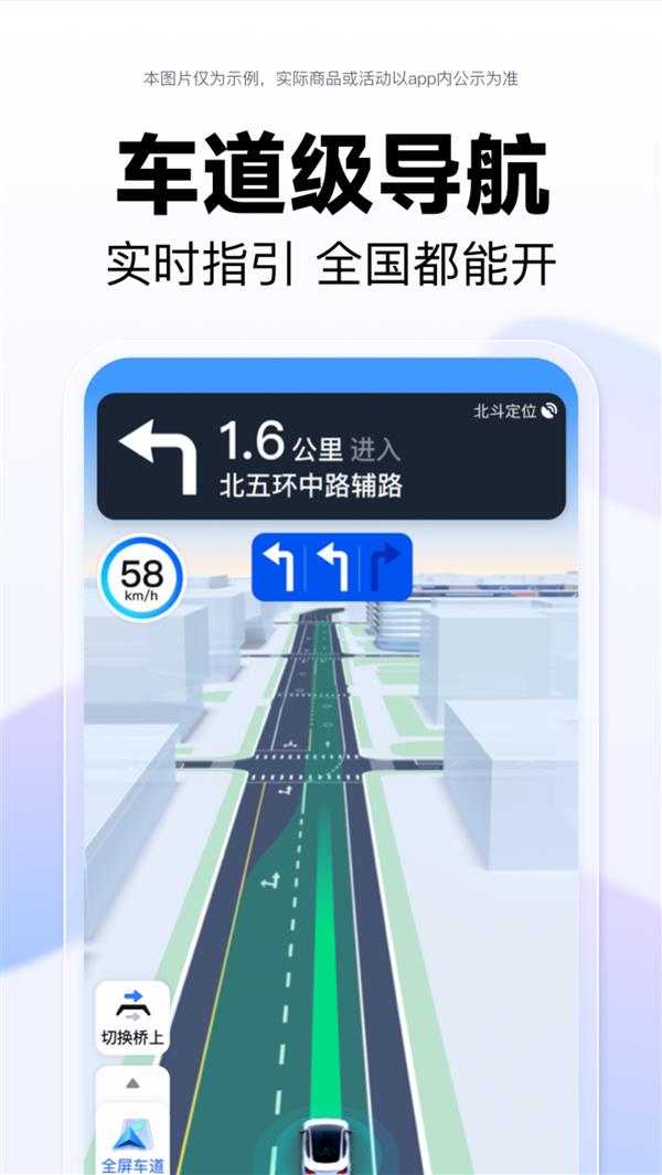 鸿蒙版百度地图,DeepSeek融合与Pura X阔车道级导航的融合进阶体验-图6 鸿蒙版百度地图,DeepSeek融合与Pura X阔车道级导航的融合进阶体验-图6