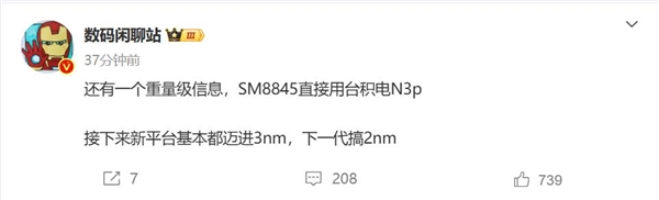 高通骁龙8系新平台曝光,台积电3nm工艺加持,子品牌率先体验新平台风采-图1 高通骁龙8系新平台曝光,台积电3nm工艺加持,子品牌率先体验新平台风采-图1