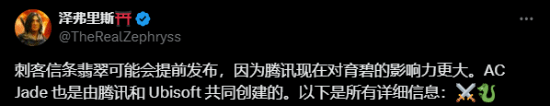 刺客信条，侠隐手游消息汇总，育碧与腾讯联手打造秦朝风云游戏-图1