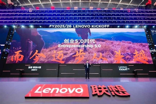 联想集团迈入第五十年,混合式人工智能引领新时代之路-图1 联想集团迈入第五十年,混合式人工智能引领新时代之路-图1