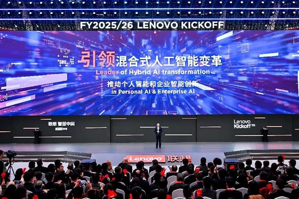 联想集团迈入第五十年,混合式人工智能引领新时代之路-图4 联想集团迈入第五十年,混合式人工智能引领新时代之路-图4