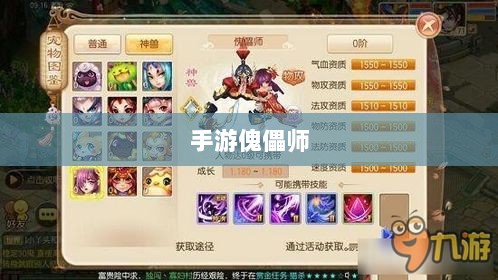 手游傀儡师,探寻神秘与策略之魅力-图1 手游傀儡师,探寻神秘与策略之魅力-图1