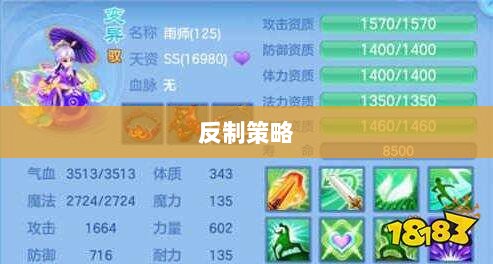 神武2手游反制策略全面解析与深度探讨-图1