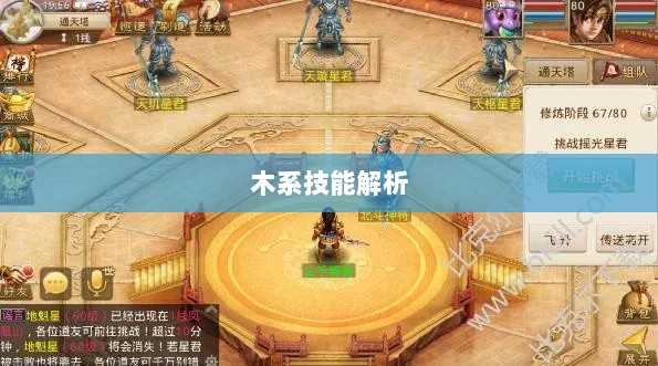 问道手游木系技能全面解析-图1