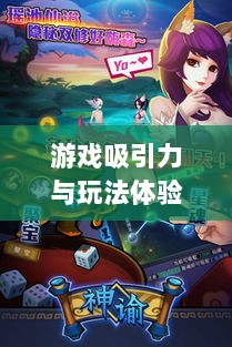 无尽神谕手游深度解析，游戏吸引力与玩法体验探讨-图1