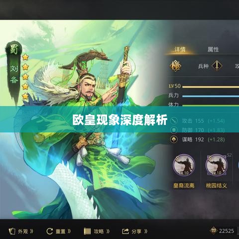 率土之滨手游中的欧皇现象深度解析-图1