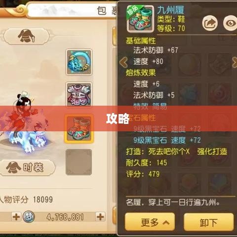 梦幻手游月宫武器选购攻略-图1 梦幻手游月宫武器选购攻略-图1
