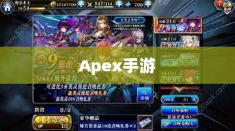 Apex手游,黄金段位的探索与荣耀之路-图1 Apex手游,黄金段位的探索与荣耀之路-图1