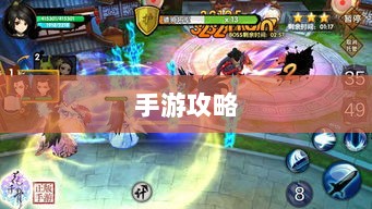 手游攻略,瑶瑶玩转输出手游的策略与技巧探讨-图1 手游攻略,瑶瑶玩转输出手游的策略与技巧探讨-图1