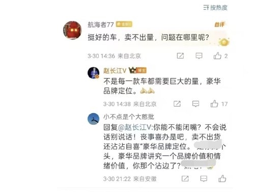 赵长江回应腾势车主批评，不是每款车都需要大量销售，营销策略需精准匹配需求。-图1