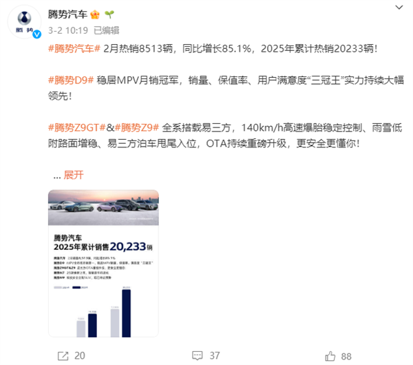 赵长江回应腾势车主批评，不是每款车都需要大量销售，营销策略需精准匹配需求。-图6