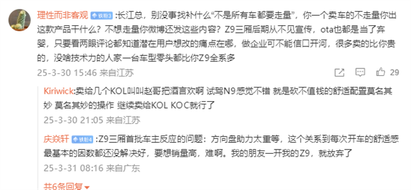 赵长江回应腾势车主批评，不是每款车都需要大量销售，营销策略需精准匹配需求。-图4