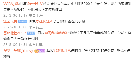 赵长江回应腾势车主批评，不是每款车都需要大量销售，营销策略需精准匹配需求。-图3