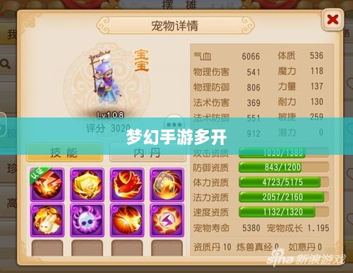 梦幻手游多开赚钱攻略大全-图1