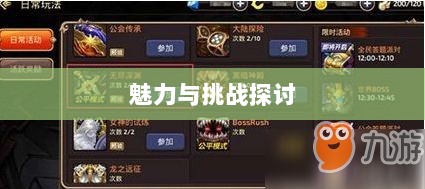 无尽神谕手游深度解析,魅力与挑战的探讨-图1 无尽神谕手游深度解析,魅力与挑战的探讨-图1
