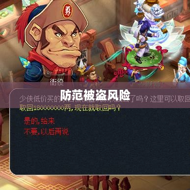 梦幻手游账号安全,防范被盗风险全攻略-图1 梦幻手游账号安全,防范被盗风险全攻略-图1