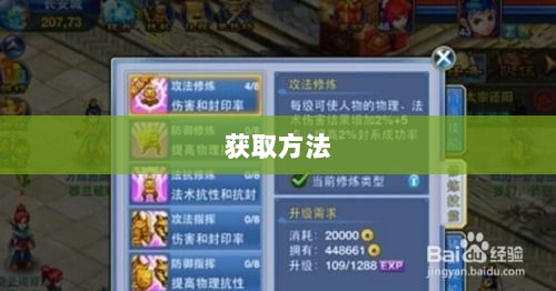 神武3手游内丹详解,定义、作用及获取方法-图1 神武3手游内丹详解,定义、作用及获取方法-图1