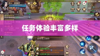 王者传奇手游，丰富多样的任务体验-图1