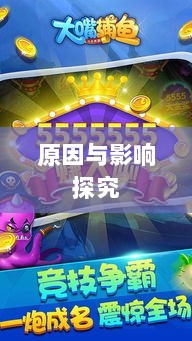 手游中的大嘴角色缺失,探究原因与影响-图1 手游中的大嘴角色缺失,探究原因与影响-图1