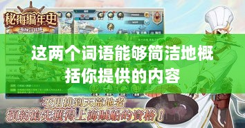 手游乱世奇迹,超越传奇的冒险之旅?-图1 手游乱世奇迹,超越传奇的冒险之旅?-图1