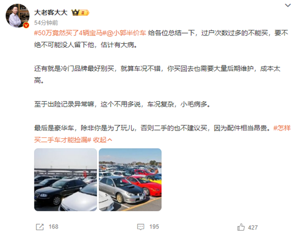 50万买四辆宝马攻略,闭眼捡漏秘籍曝光!-图2 50万买四辆宝马攻略,闭眼捡漏秘籍曝光!-图2