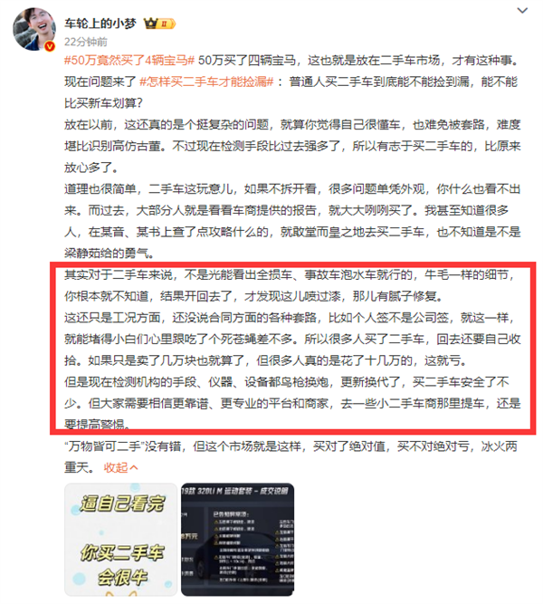 50万买四辆宝马攻略,闭眼捡漏秘籍曝光!-图3 50万买四辆宝马攻略,闭眼捡漏秘籍曝光!-图3