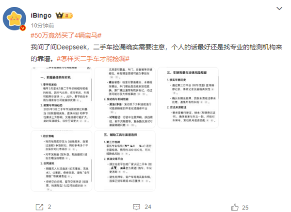 50万买四辆宝马攻略,闭眼捡漏秘籍曝光!-图4 50万买四辆宝马攻略,闭眼捡漏秘籍曝光!-图4