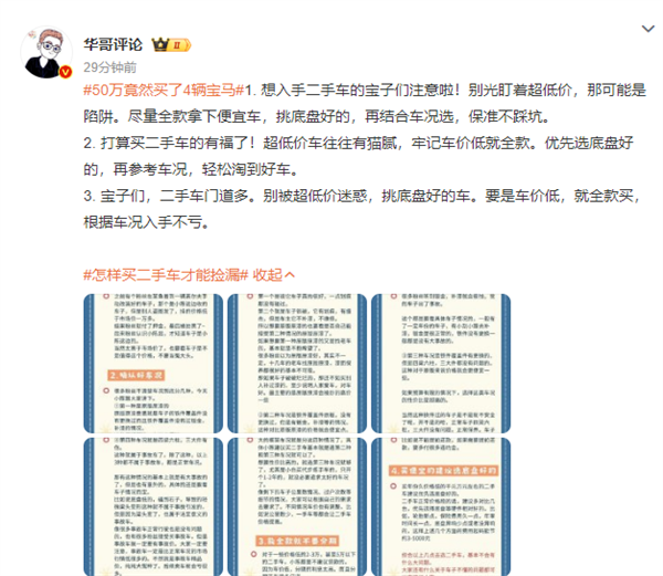 50万买四辆宝马攻略,闭眼捡漏秘籍曝光!-图5 50万买四辆宝马攻略,闭眼捡漏秘籍曝光!-图5