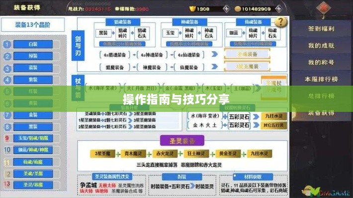 手游渠道工具使用详解,操作指南与技巧分享-图1 手游渠道工具使用详解,操作指南与技巧分享-图1