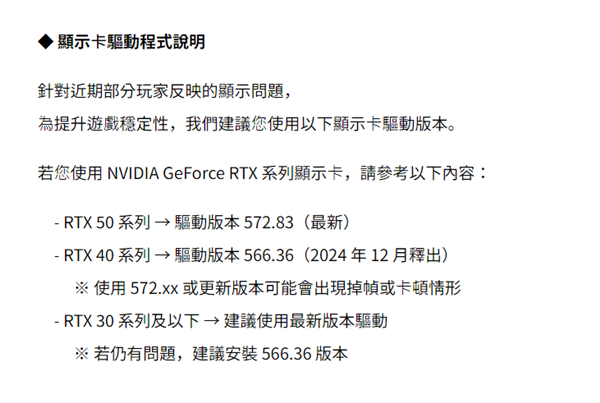 NVIDIA新驱动遭遇普遍不满,开发商建议RTX 40用户回退旧版本以解决稳定性问题-图1 NVIDIA新驱动遭遇普遍不满,开发商建议RTX 40用户回退旧版本以解决稳定性问题-图1