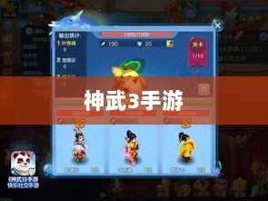 神武3手游内丹详解，定义、作用、获取方式全解析-图1