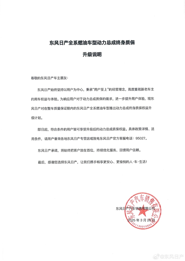 东风日产总经理分享心得，从想教育市场到被市场教育，现在的我们非常听劝-图2