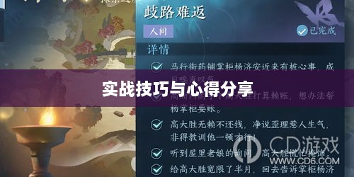 逆水寒手游悬赏攻略大全,实战技巧与心得分享-图1 逆水寒手游悬赏攻略大全,实战技巧与心得分享-图1
