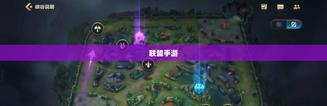 联盟手游巅峰时刻,何时迎来爆发?-图1 联盟手游巅峰时刻,何时迎来爆发?-图1