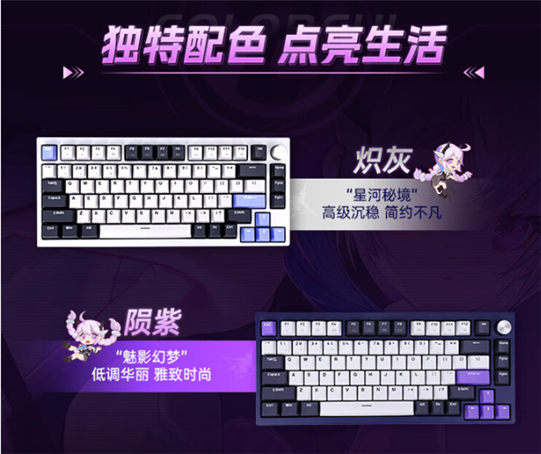 七彩虹重磅推出隐星KB8 PRO机械键盘,仅售499元!-图6 七彩虹重磅推出隐星KB8 PRO机械键盘,仅售499元!-图6