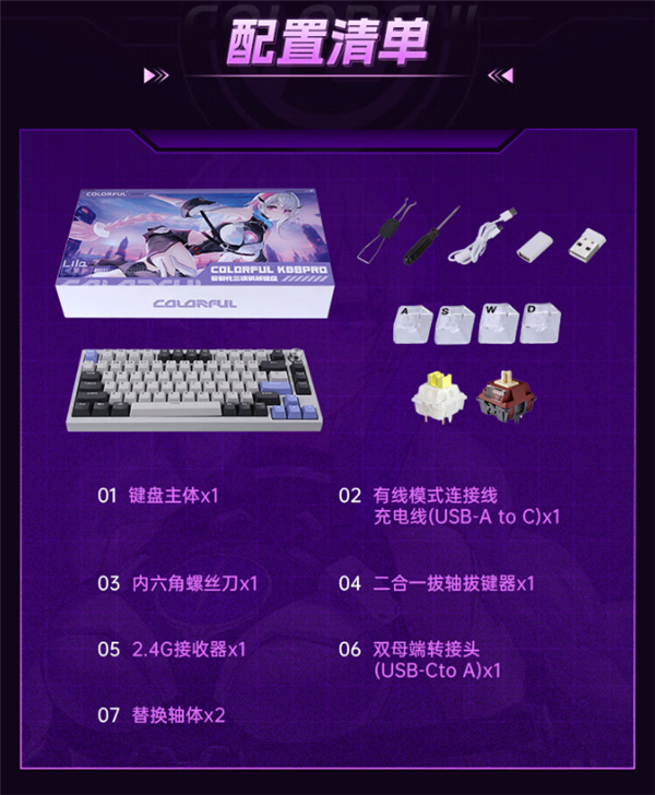 七彩虹重磅推出隐星KB8 PRO机械键盘,仅售499元!-图11 七彩虹重磅推出隐星KB8 PRO机械键盘,仅售499元!-图11
