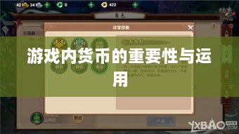 寻仙手游金元宝用途揭秘，游戏内货币的重要性与运用-图1