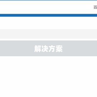 火影手游安卓卡顿问题深度解析与解决方案-图1
