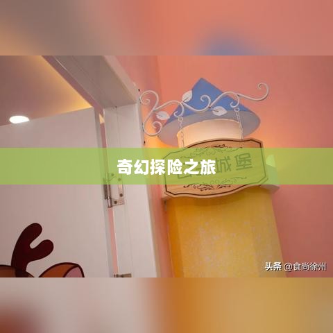自由幻想手游,奇幻探险之旅的无尽乐趣-图1 自由幻想手游,奇幻探险之旅的无尽乐趣-图1