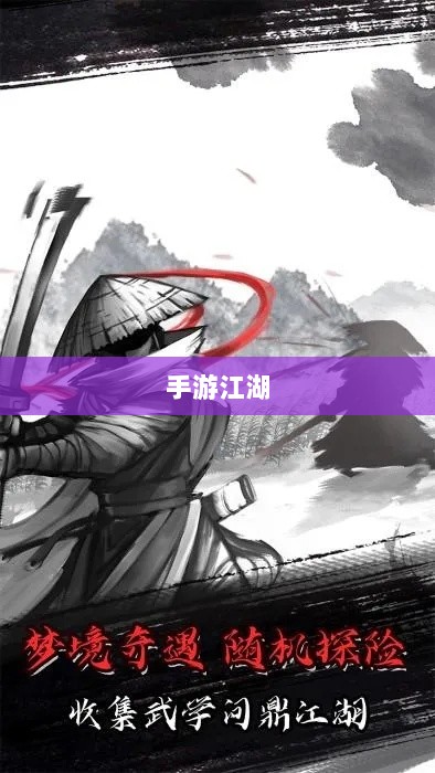 手游江湖新篇章，放置江湖-图1